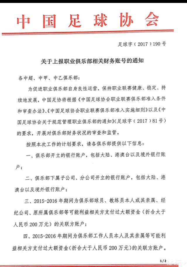 另外，卡塞米罗的未来也存在疑问，他与曼联签下了长期合同，但如果有报价到来，曼联可能会愿意听取，因为这位巴西球员工资很高。